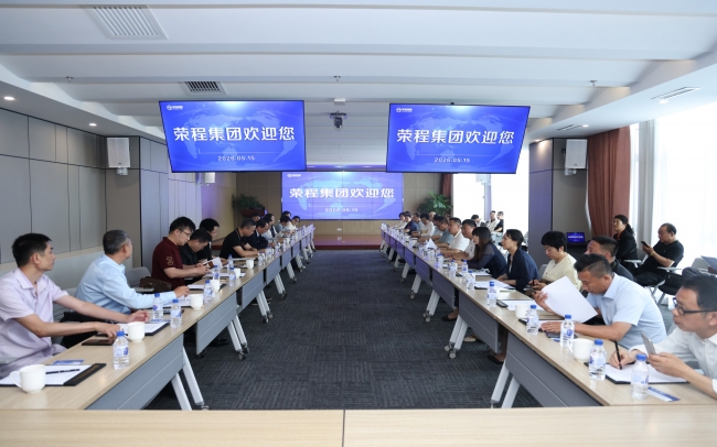 京津冀企業(yè)家俱樂(lè)部走進(jìn)榮程集團(tuán)