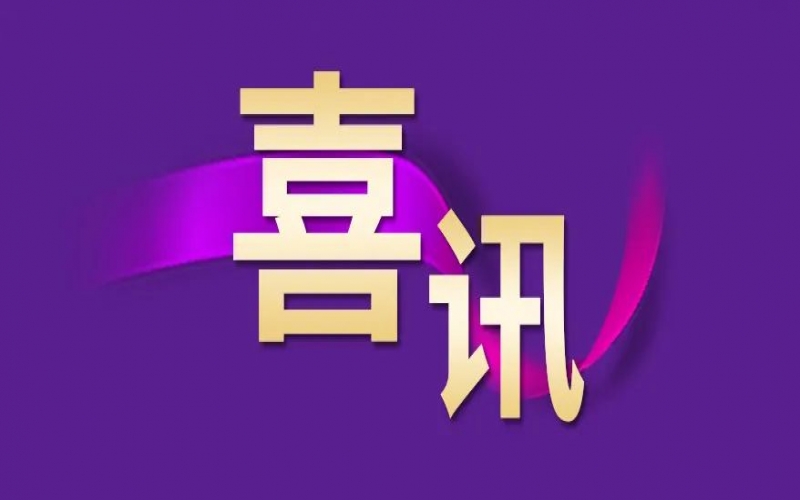 喜訊！融寶支付成功中標(biāo)天津腫瘤醫(yī)院互聯(lián)網(wǎng)醫(yī)院健康服務(wù)平臺項(xiàng)目