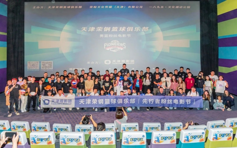 “先行者”全新陣容首次公開亮相，“星”光閃耀粉絲電影節(jié)！