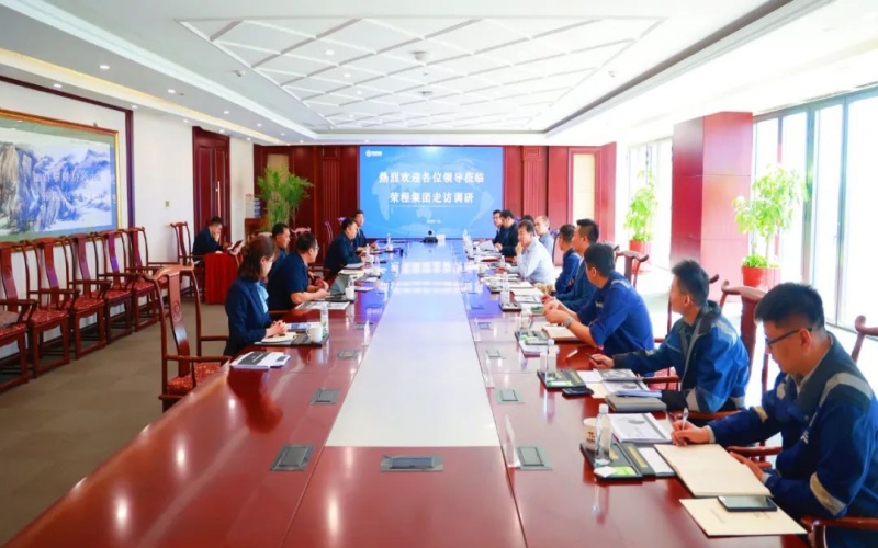 南港集團、天津港物流、泰達供應鏈、中物數據相關負責人到榮程集團座談交流