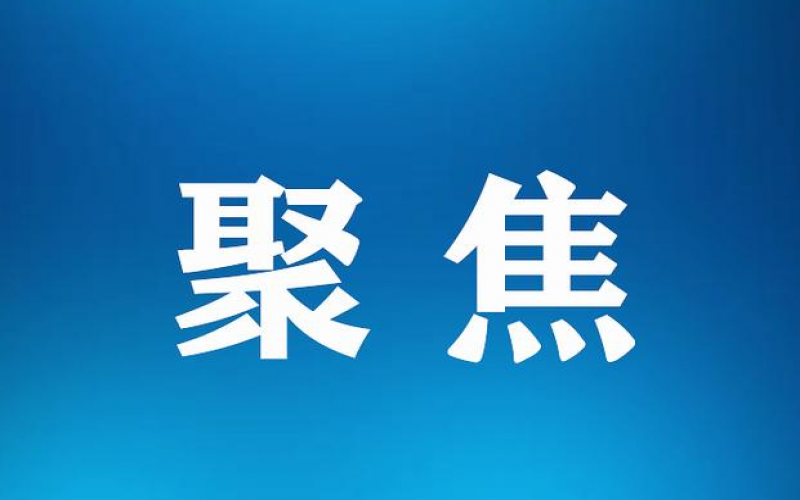 全國(guó)統(tǒng)一大市場(chǎng)建設(shè)提速，鋼鐵行業(yè)有哪些破題思路？