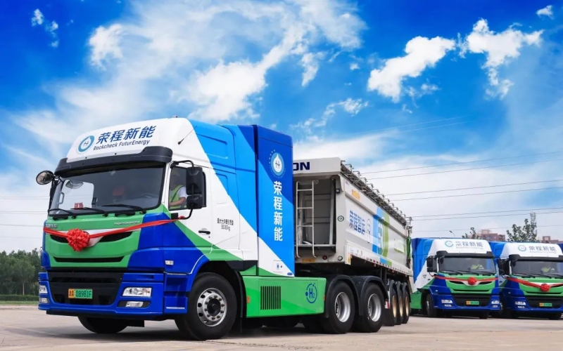 最新發(fā)布！榮程新能科技集團(tuán)氫能運(yùn)營數(shù)據(jù)