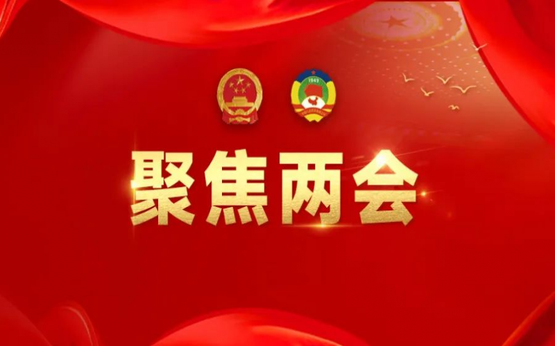 氫能產(chǎn)業(yè)首次寫(xiě)入政府工作報(bào)告，張榮華代表的兩會(huì)“氫”聲！