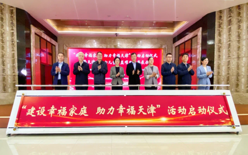 與愛同行！榮程普濟(jì)公益基金會(huì)助力“幸福家庭建設(shè)”