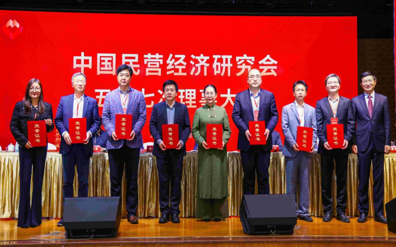 張榮華主席榮獲2023中國民營(yíng)經(jīng)濟(jì)研究會(huì)“年度建言獻(xiàn)策獎(jiǎng)”