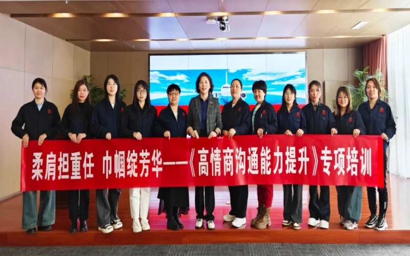 激發(fā)“她”力量！榮程集團工會開展女職工提升培訓講座