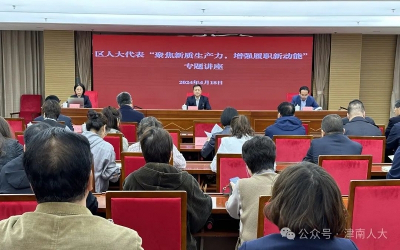 津南人大常委會“聚焦新質生產(chǎn)力，增強履職新動能”現(xiàn)場教學活動走進榮程集團