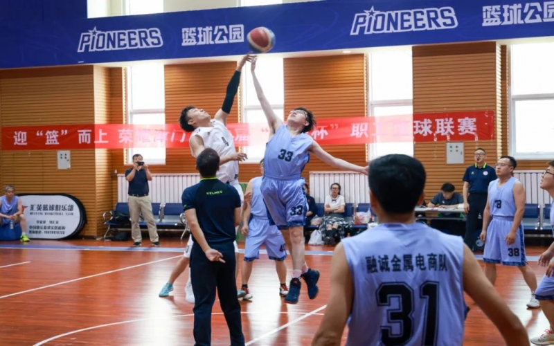 迎“籃”而上 榮耀津門！榮程集團(tuán)第14屆職工籃球聯(lián)賽打響！