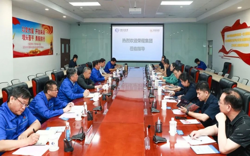 榮程集團(tuán)董事會(huì)主席張榮華與渤化集團(tuán)黨委書記、董事長王俊明座談交流