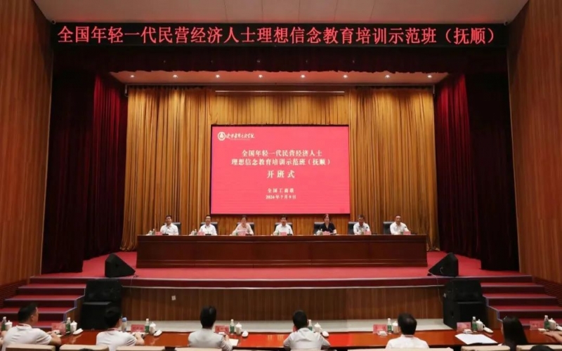 榮程集團(tuán)總裁張君婷在遼寧參加全國年輕一代民營經(jīng)濟(jì)人士理想信念教育培訓(xùn)示范班和多場重要活動