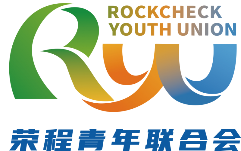 賦能榮程青年，共繪發(fā)展新篇章！榮青聯(lián)舉辦精益生產(chǎn)及科技創(chuàng)新方法論專題講座