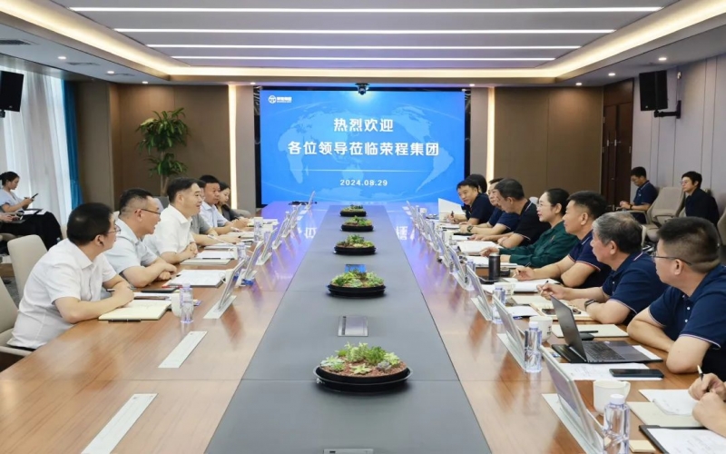 榮程集團(tuán)董事會(huì)主席張榮華與內(nèi)江市委書記鄒自景座談交流