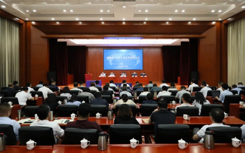 及時學(xué)習領(lǐng)悟 聚力攻堅前行 融誠物產(chǎn)集團召開月度業(yè)務(wù)經(jīng)營調(diào)度暨經(jīng)濟形勢解讀會