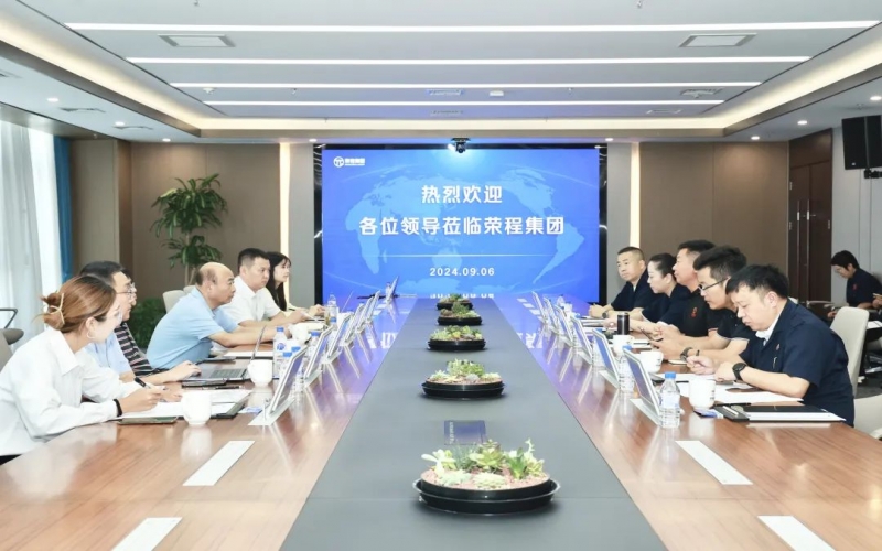 國家市場監(jiān)督管理總局發(fā)展研究中心領(lǐng)導(dǎo)到榮程集團調(diào)研座談