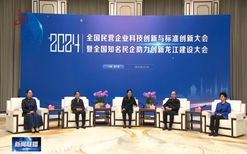 媒體鏈接 - 許勤 梁惠玲拜會(huì)全國(guó)政協(xié)副主席、全國(guó)工商聯(lián)主席高云龍