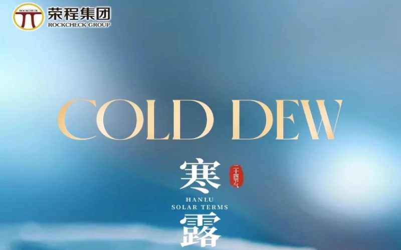 24節(jié)氣x非遺記憶 - 寒露抒秋意，絹人承古風