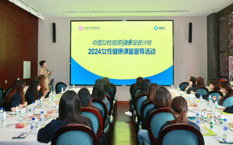員工關(guān)懷 - 關(guān)愛女職工身心健康！榮程集團(tuán)工會(huì)組織開展“中國女性宮頸健康促進(jìn)計(jì)劃”健康公益課堂