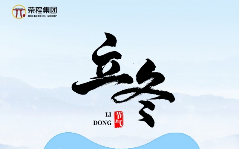 24節(jié)氣×非遺記憶 - 立冬初寒至，合香潤悠長