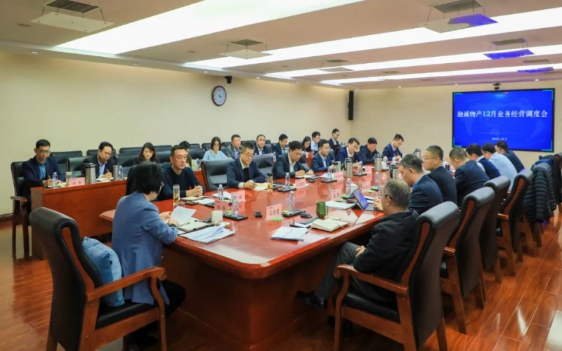 堅(jiān)定信心攻難關(guān) 打好全年收官戰(zhàn) 融誠(chéng)物產(chǎn)集團(tuán)召開(kāi)月度業(yè)務(wù)經(jīng)營(yíng)調(diào)度會(huì)