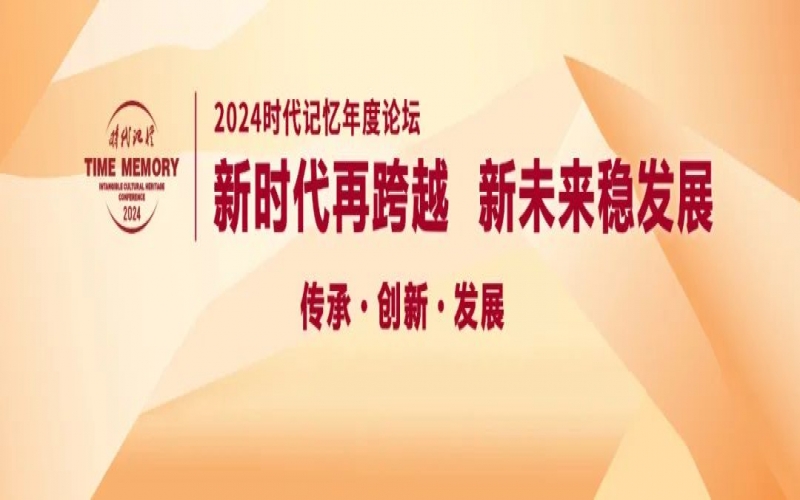 時(shí)代記憶論壇·金句｜朱巖：產(chǎn)品、勞動(dòng)、企業(yè)和產(chǎn)業(yè)鏈都需要重新定義