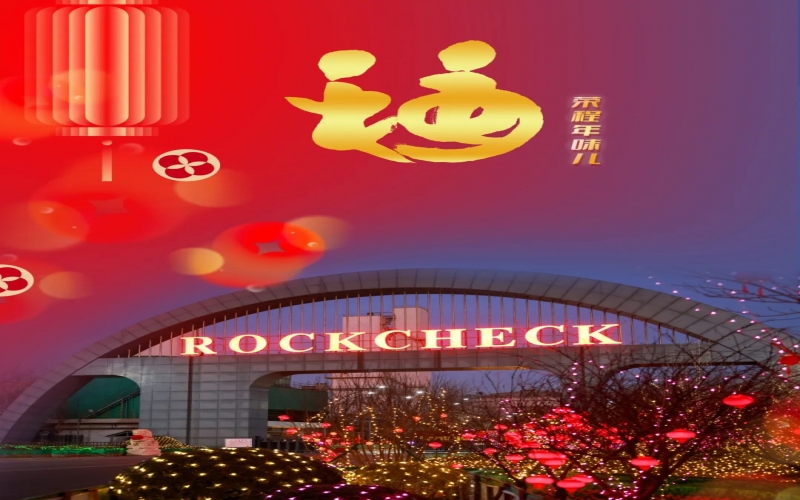 首個“世界非遺版”春節(jié)，榮程年味兒別樣濃