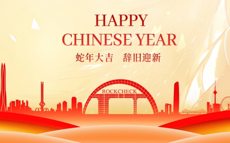 榮程集團董事會主席張榮華攜集團領(lǐng)導(dǎo)恭祝榮程家人及各界友人新春快樂！