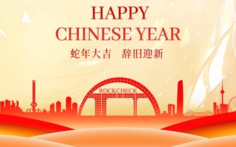 開工大吉！張榮華主席攜集團領(lǐng)導(dǎo)送祝福鼓干勁！