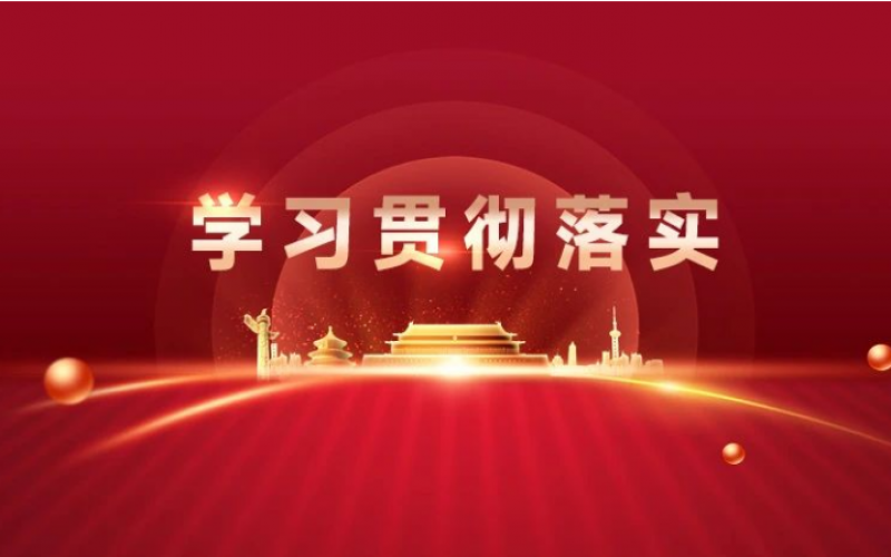 新年新開局｜迅速按下“奮斗鍵” ，收心歸位“啟新程”