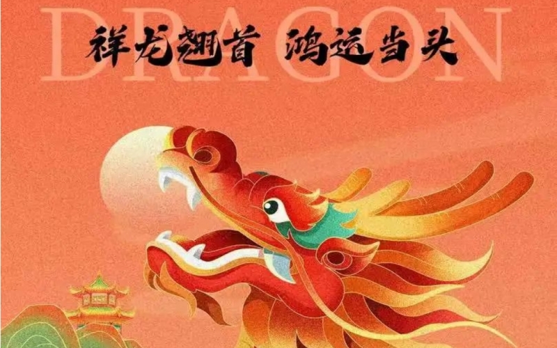 二月初二｜春龍?zhí)?，鴻運當頭