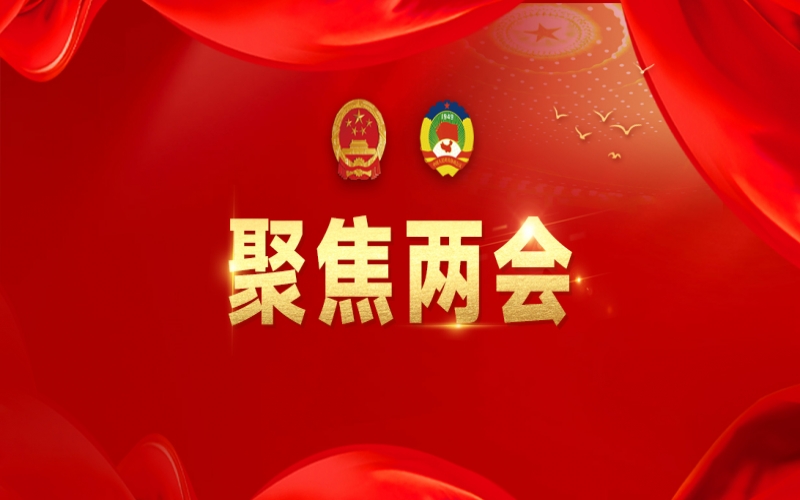 張榮華代表：向新圖強(qiáng)，聚力科技創(chuàng)新與產(chǎn)業(yè)創(chuàng)新融合