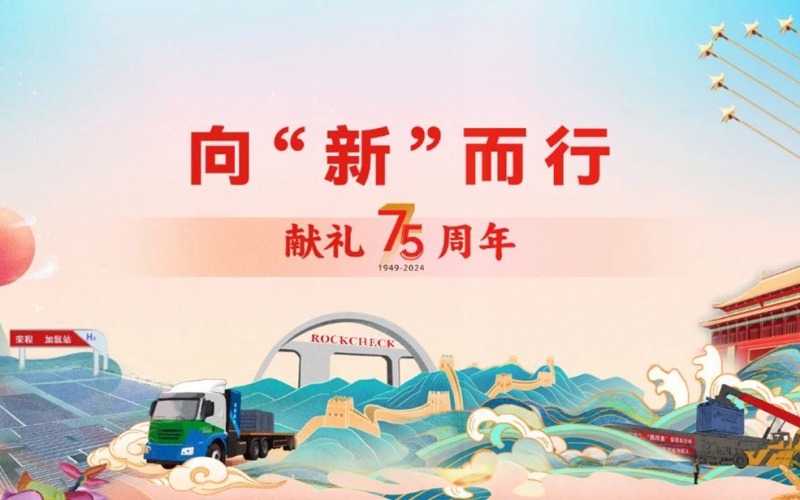 2024年，堅定發(fā)展之責 彰顯發(fā)展之為 夯實發(fā)展之穩(wěn)