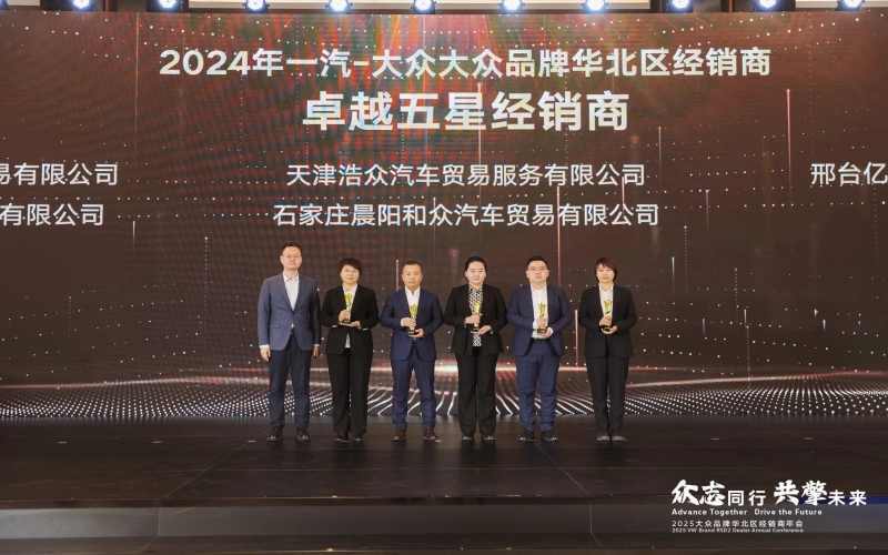 浩物股份旗下天津浩眾公司憑啥摘下“卓越五星”？