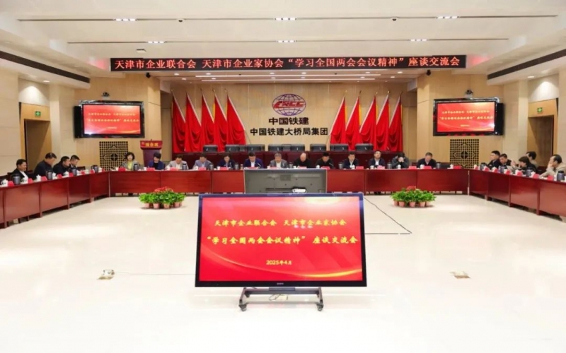 市企聯(lián)召開學習全國兩會精神座談交流會，全國人大代表、榮程集團董事會主席張榮華作宣講
