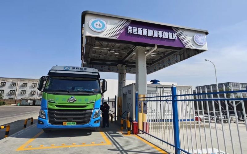 加碼氫基建 獻禮兩周年！榮程新能靜海加氫站布局再落關(guān)鍵一子