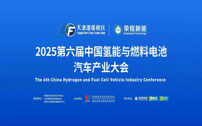 1215輛！榮程新能氫能重卡運營規(guī)模再創(chuàng)新高