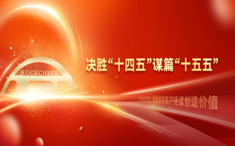 決勝“十四五” 謀篇“十五五” - 從“0”到“1000+” 榮程集團氫能產(chǎn)業(yè)創(chuàng)新實踐之路