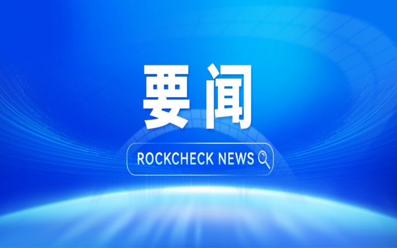 三方攜手！助力構(gòu)建區(qū)域多能互補(bǔ)新型能源保障體系