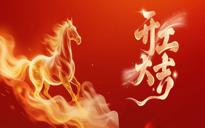 開工大吉！張榮華主席給榮程家人送祝福鼓干勁！