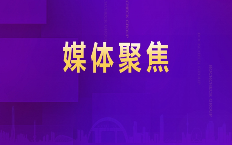 張榮華：這顆&ldquo;自己人&rdquo;的&ldquo;定心丸&rdquo;，是民營(yíng)企業(yè)干事創(chuàng)業(yè)最大的底氣