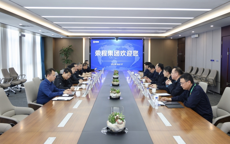 新金集團(tuán)副總裁王利峰一行到訪(fǎng)榮程集團(tuán)