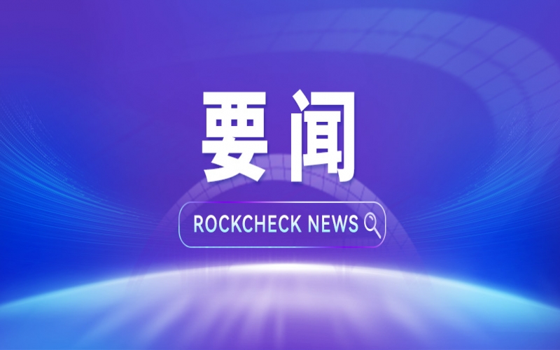 榮程集團(tuán)與上海市老科協(xié)、復(fù)旦大學(xué)大數(shù)據(jù)研究院簽署戰(zhàn)略合作協(xié)議 共推中國(guó)&mdash;阿曼&ldquo;氫電算網(wǎng)&rdquo;綜合體項(xiàng)目