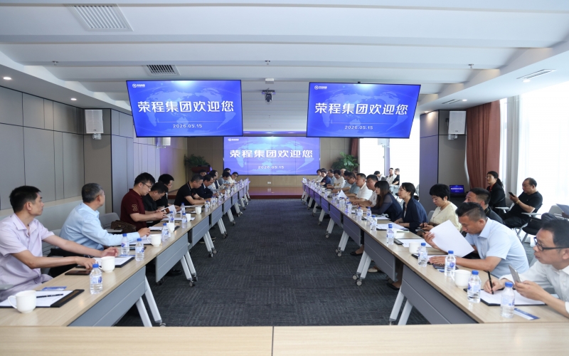 京津冀企業(yè)家俱樂部走進(jìn)榮程集團(tuán)